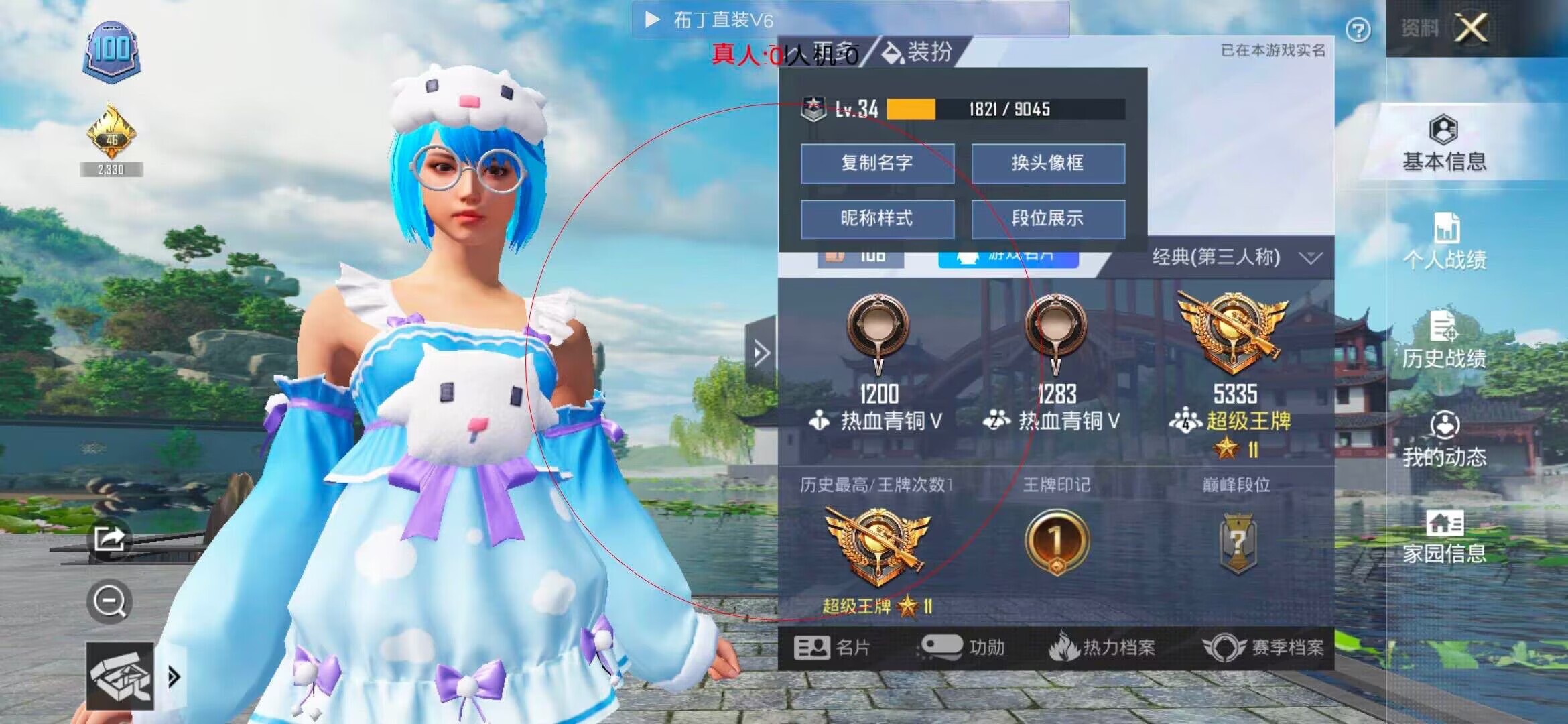 和平精英透视自瞄 - 和平精英最好用的加速器辅助预览图